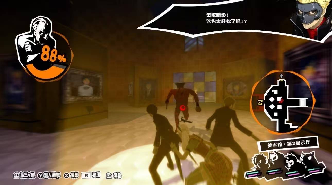 女神异闻录5皇家版宝魔怎么抓