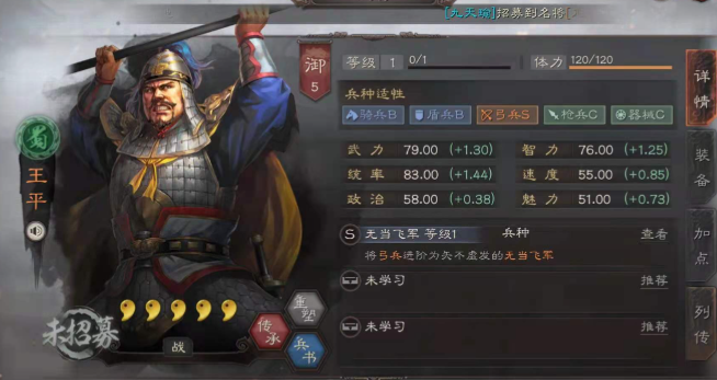 三国志战略版长途攻击怎么省体力
