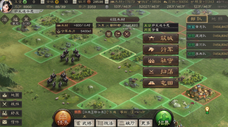 三国志战略版长途攻击怎么省体力
