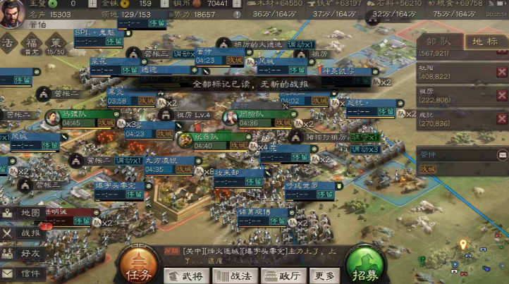 三国志战略版长途攻击怎么省体力