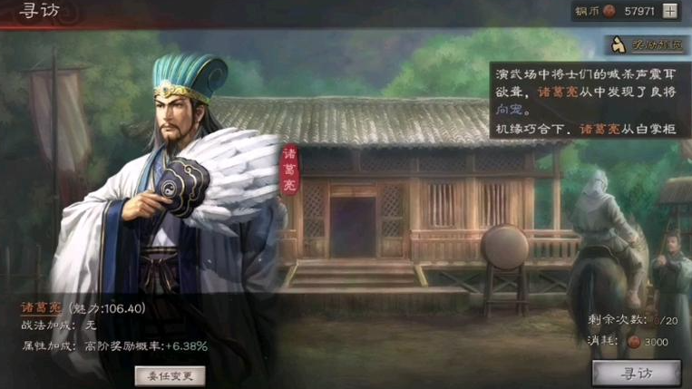 三国志战略版白嫖党怎么玩