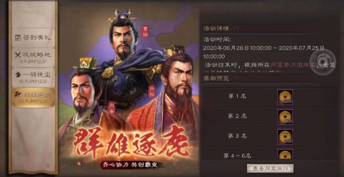 三国志战略版觉醒宝石怎么获得