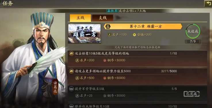 三国志战略版觉醒宝石怎么获得