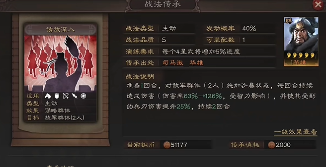 三国志战略版沙暴有什么用
