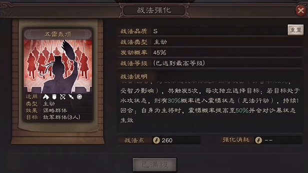 三国志战略版沙暴有什么用