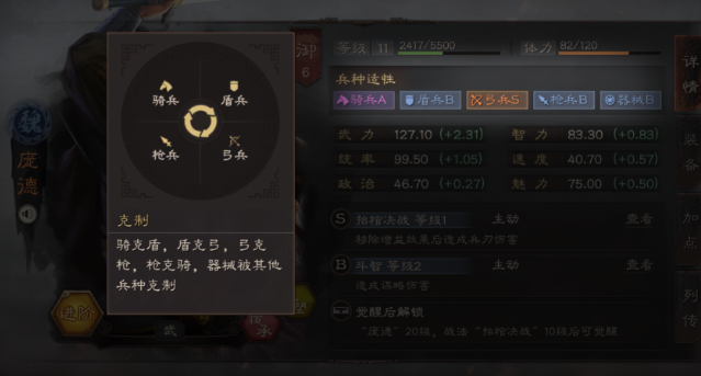三国志战略版五级贼寇给什么