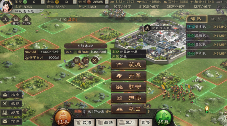 三国志战略版圈地指什么