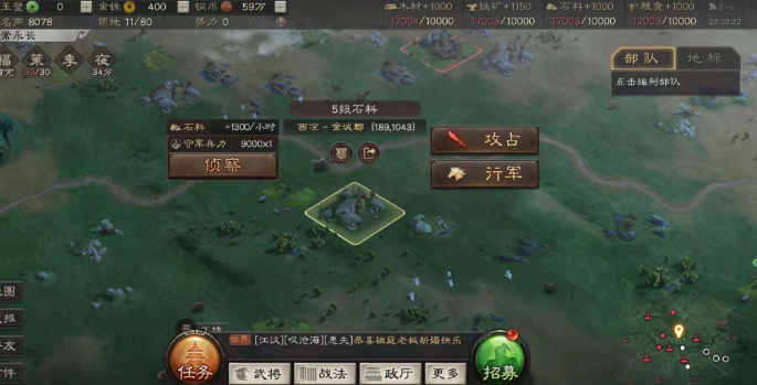 三国志战略版经验值有什么用