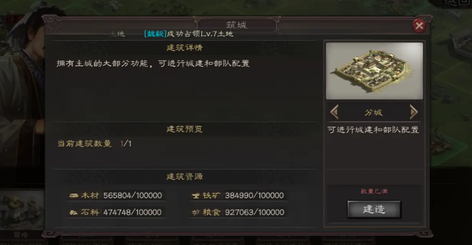 三国志战略版打分城有什么