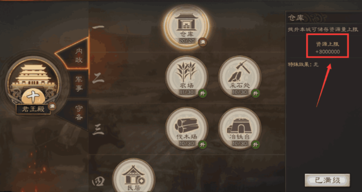 三国志战略版打分城有什么