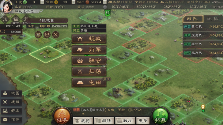 三国志战略版要塞指挥官有什么