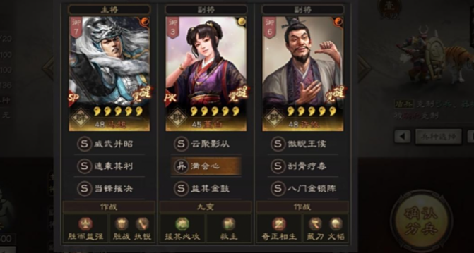 三国志战略版怎么帮队友打高级地