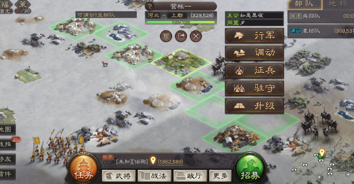 三国志战略版怎么把营帐拆了