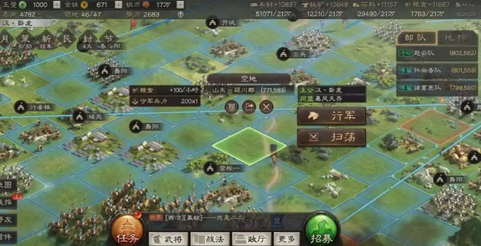 三国志战略版怎么把营帐拆了