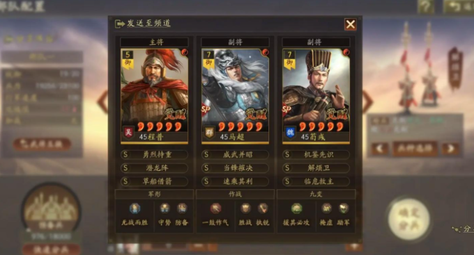 三国志战略版两支部队怎么打