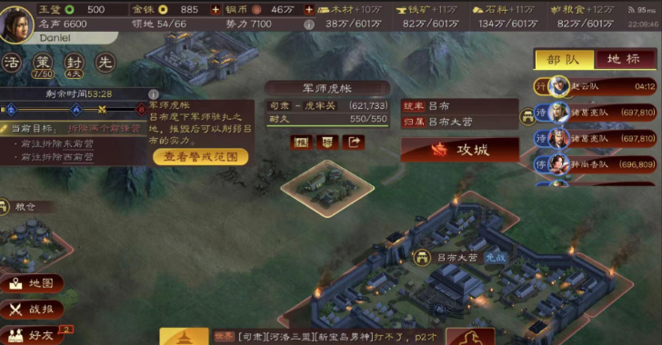 三国志战略版两支部队怎么打