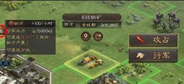 三国志战略版怎么多建铜厂