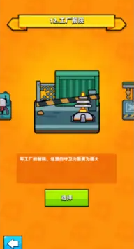 弹壳特攻队工厂前院怎么打