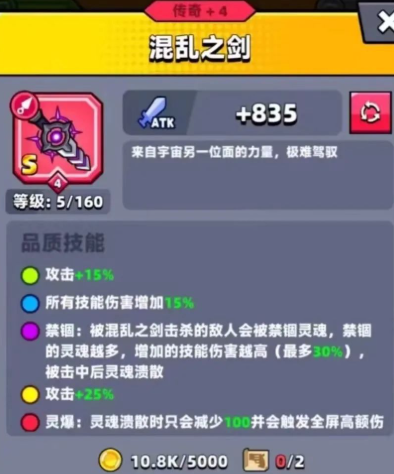 弹壳特攻队s心愿单选哪个