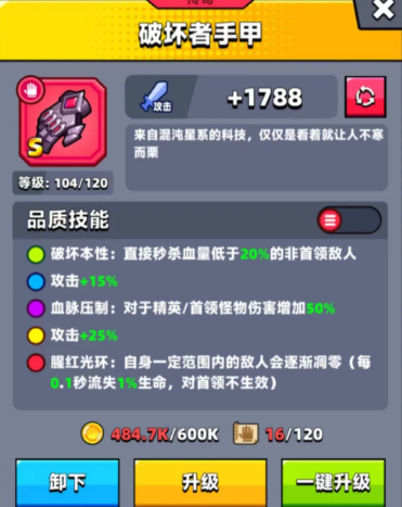 弹壳特攻队s心愿单选哪个