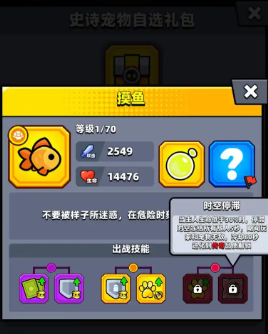 弹壳特攻队红宠物哪个最好