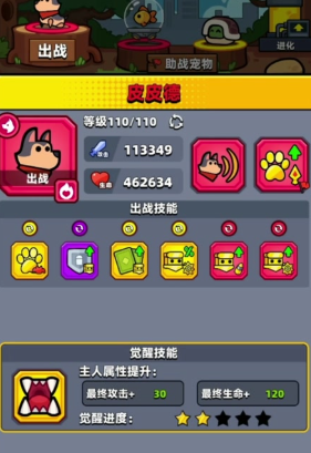 弹壳特攻队红宠物哪个最好