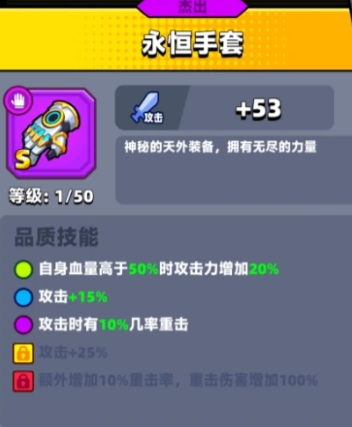 弹壳特攻队永恒手套和破坏哪个好