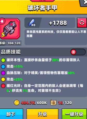 弹壳特攻队永恒手套和破坏哪个好