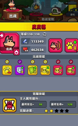 弹壳特攻队宠物选哪个好