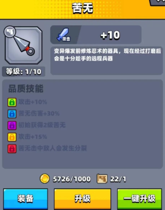 弹壳特攻队紫装哪个好用
