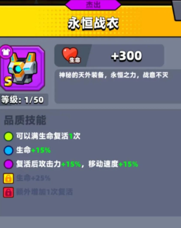 弹壳特攻队紫装哪个好用