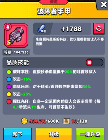 弹壳特攻队哪个突破组合