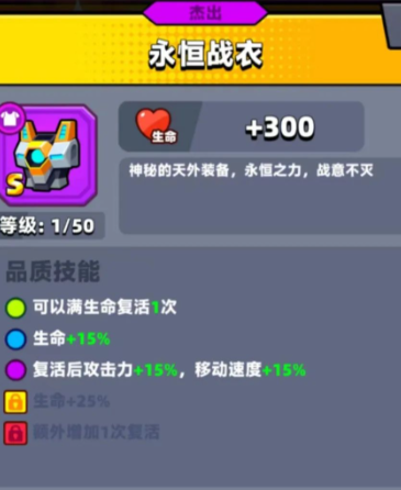 弹壳特攻队s套哪个好