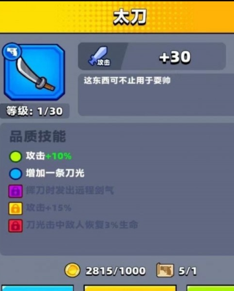 弹壳特攻队太刀和棒球棍哪个好