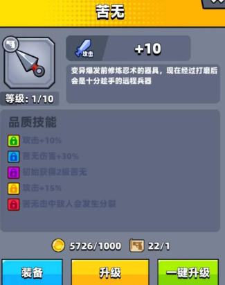 弹壳特攻队刷怪哪个图刷的快一点