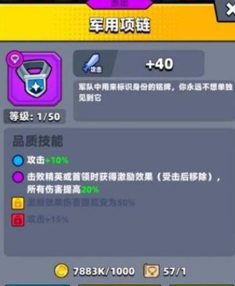 弹壳特攻队太刀和棒球棍哪个好