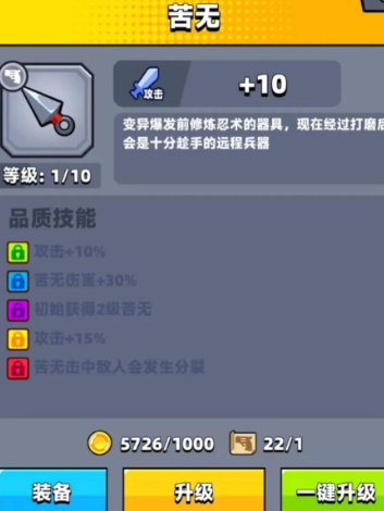 弹壳特攻队52关用哪个人物打