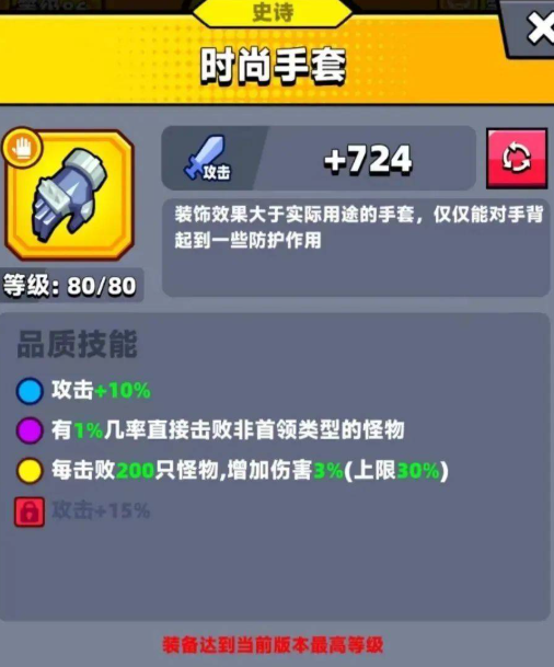 弹壳特攻队时尚手套和军用哪个好