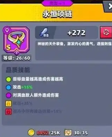 弹壳特攻队项链选哪个好