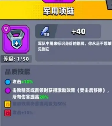 弹壳特攻队项链选哪个好