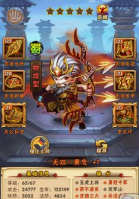 少年三国志什么阵容好