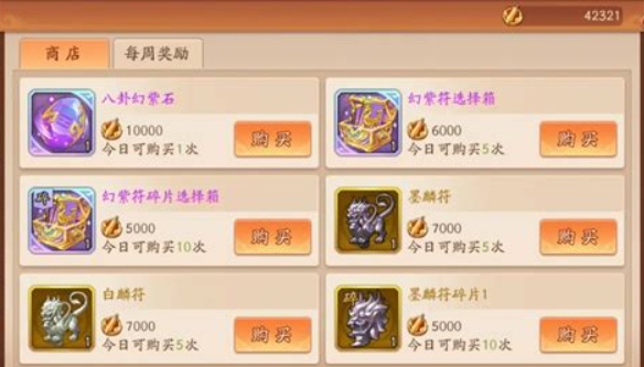 少年三国志二中宝物怎么幻紫
