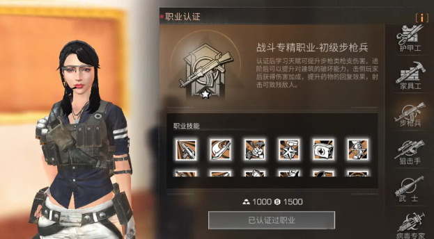 明日之后什么战斗职业最适合平民