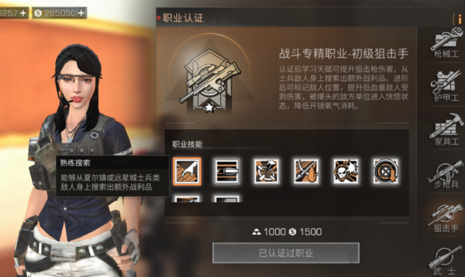 明日之后什么战斗职业最适合平民
