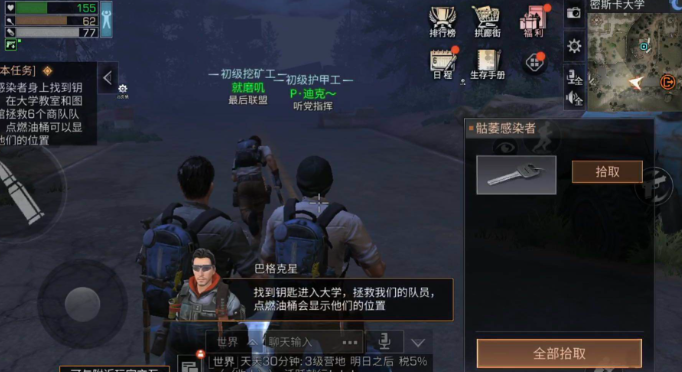 明日之后送什么亲密度高