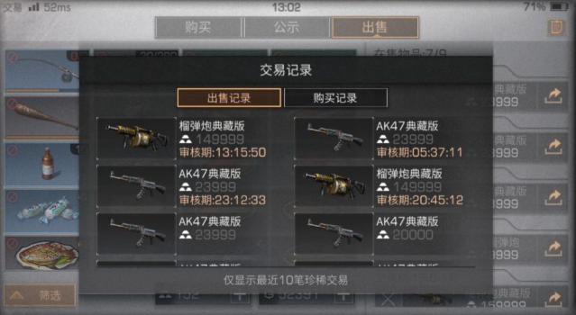 明日之后怎么卖基金