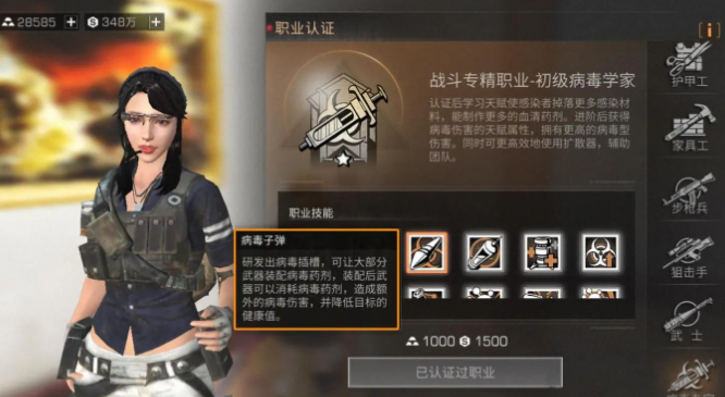 明日之后哪个职业输出最高
