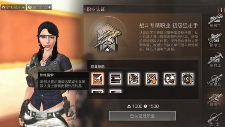 明日之后哪个职业输出最高