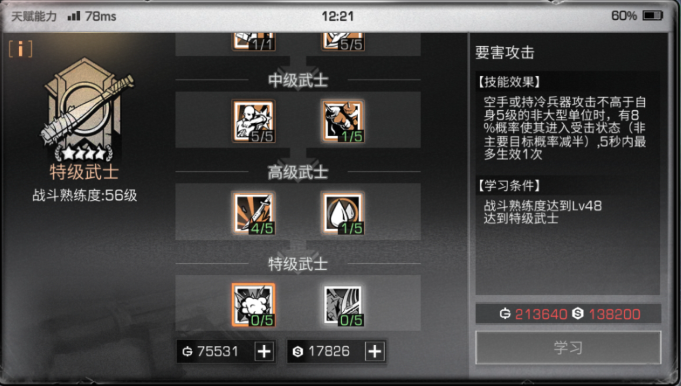 明日之后孢子捕手和武士哪个好