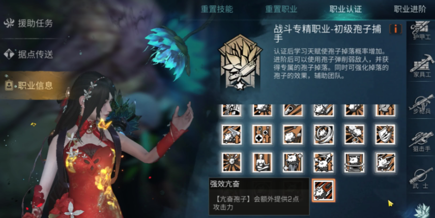 明日之后孢子捕手和武士哪个好